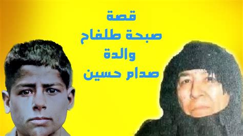 من هي والدة صدام حسين - المصري نت