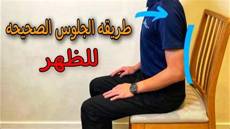 من وضع الجسم عند البدء، اجلس في مقعدك، وامش - أفضل إجابة