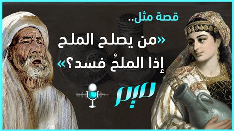 من يصلح الملح عندما يفسد - قلم صومالي