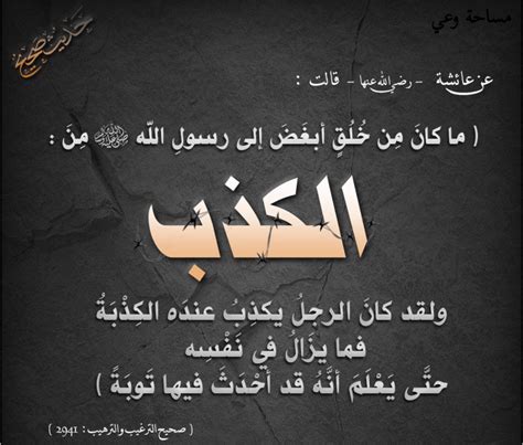من يكذب علي عمدًا فليأخذ مكانه في Hellfire - موقع ترينداتات إسلام ويب