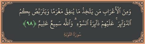 من ينفق في الرخاء والحاجة، ومن يهدئ الغضب ويغفر للناس ...