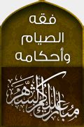 منبر الجمعة - موقع آفاق الشريعة - شبكة ألوكا