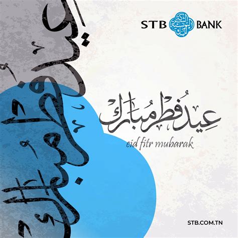 منبر الهلال on Twitter كل عامٍ و أنتم بخير، و عيدكم مُبارك https//t.co ...
