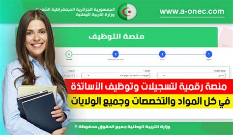 منصة التوظيف التأسيسية منصة التوظيف التأسيسية