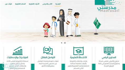 منصة كلمة المرور الخاصة بمدرستي - موسوعة اقرأ