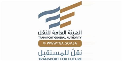 منصة للاعتراضات على مخالفات النقل منصة للاعتراضات على مخالفات النقل