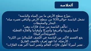 منطق خاطئ، لذا فهو 6 أحرف - إجابات العالم