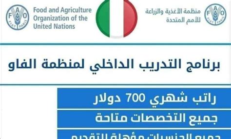 منظمة الأغذية والزراعة العالمية - شعبية