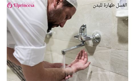 مواضيع مهمة في الغسل - منتديات الإمام العجري مواضيع مهمة في الغسل - منتديات الإمام العجري