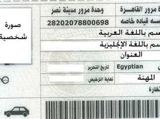 مواعيد مرور الهرم 2024 .. خطوات فحص السيارة وتجديد رخصة القيادة