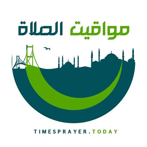 مواقيت الصلاة في الرياض شهر فبراير 2024 - الملف
