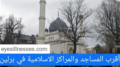 مواقيت الصلاة لمدينة برلين في ديسمبر