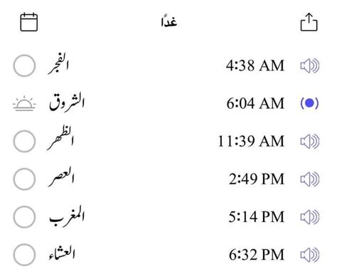 مواقيت الصلاة | مصراوي
