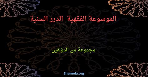 مواقيت صلاة الجمعة - الموسوعة الفقهية - الدرر السني