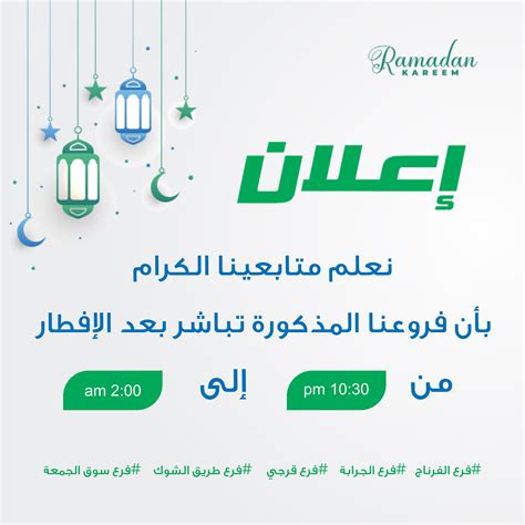 موبايلي na Twitteru @abo0odi2012 أخي الكريم دوام الفروع من السبت الى ...
