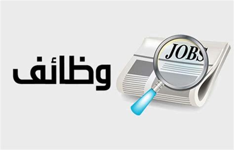 موحد التوظيف mod.gov.sa وظائف - وظائف