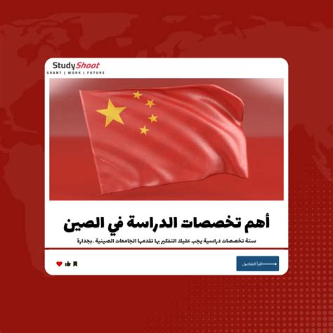 مودي بنت أبي وتان - ويكيبيديا العربية 2024 - الدراسة في الصين