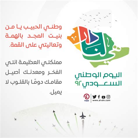 موضوع تعبير عن اليوم الوطني السعودي 92 كامل - الجنينة