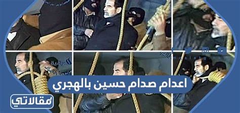 موعد اعدام صدام حسين بالهجري - جديد 4 اخبار