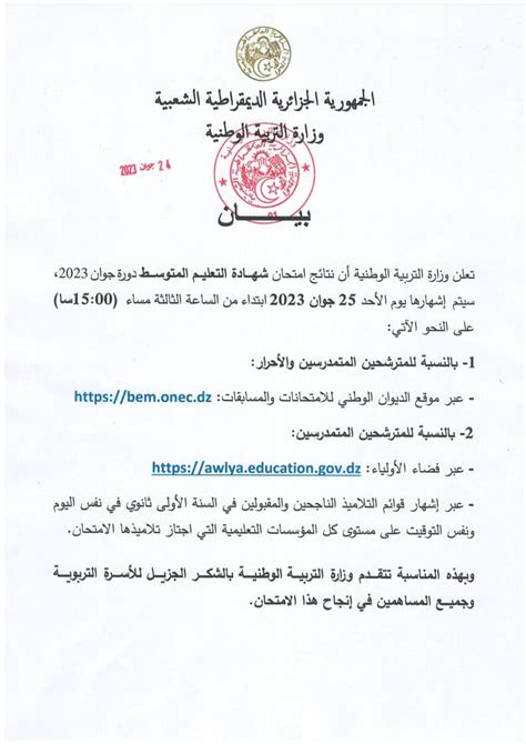 موعد اعلان نتائج التسجيل الفردي الاردن 2024 عبر الموقع الالكتروني لهيئة تنسيق التسجيل ...