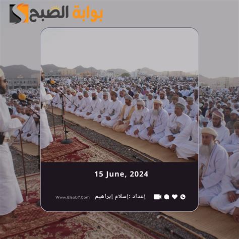 موعد صلاة عيد الأضحى 2024 في تركيا - موجز الأنباء