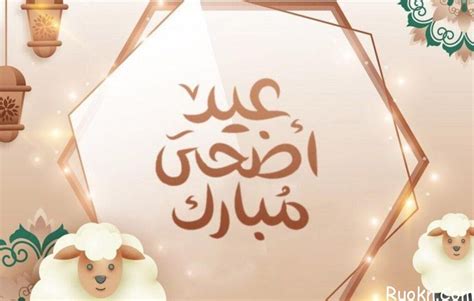 موعد صلاة عيد الاضحى 2024 في تركيا