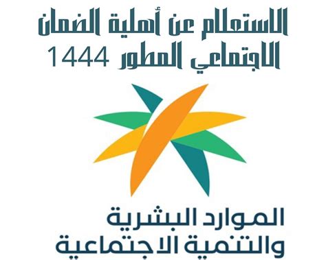 موعد وصول التأمينات الاجتماعية المطور لشهر يوليو 1444 - نجوم مصر