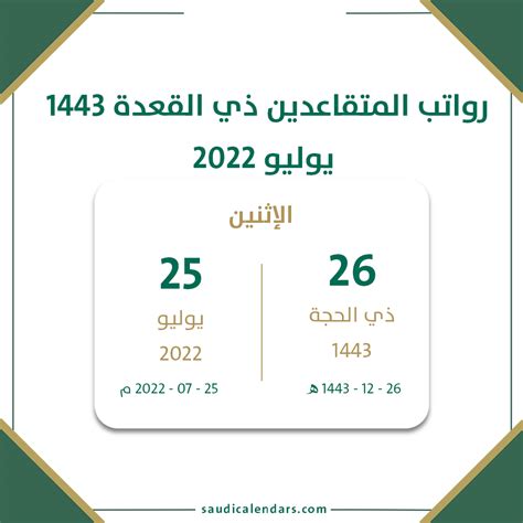 موعد وصول التأمينات الاجتماعية المطورة لشهر تموز 1444 والشروط اللازمة ...