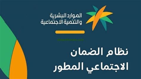 موعد وصول راتب الضمان الاجتماعي المطور لشهر تموز 2024 - النصر نيوز