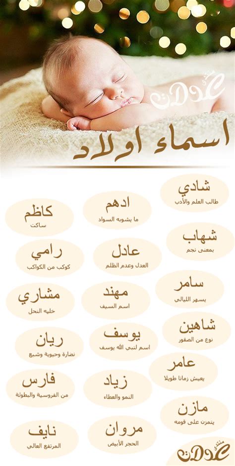 موقع اسماء بنات اسلامية بحرف م - زيادة
