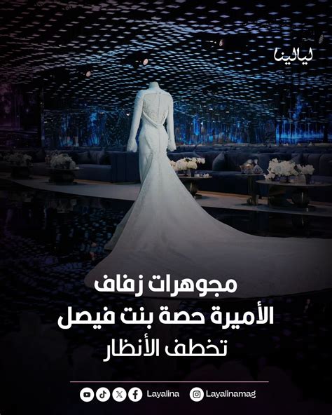 موقع الاميرة حصة - ليالينا