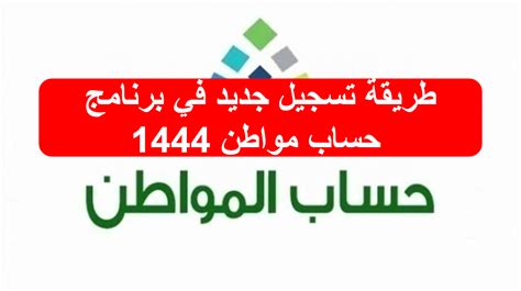 موقع التقديم ca.gov.sa تسجيل جديد حساب المواطن 1444 - ثقفني