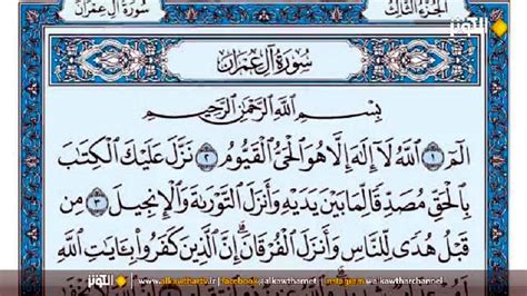 موقع سورة العمران حصاد