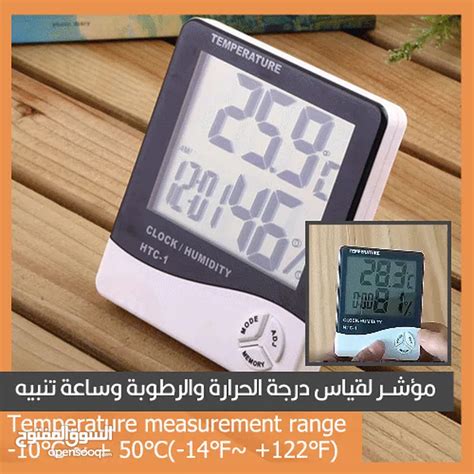 موقع ويب ميزان رطوبة فتح - القلعة