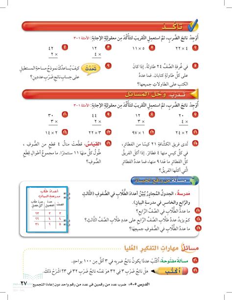 ناتج ضرب رقمين فرديين هو رقم - كنز من المعلومات