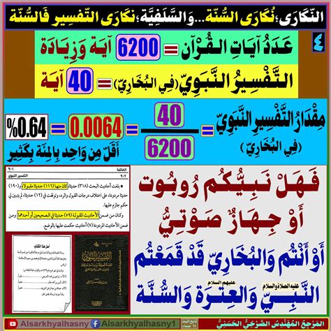 نتائج البحث - من قال لي عن قصد (صفحة 1) - Sunnah.com - Sunnah.com