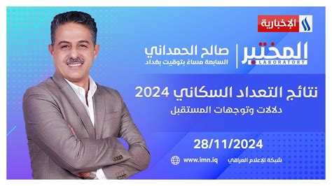 نتائج التعداد - موسوعة المناهج