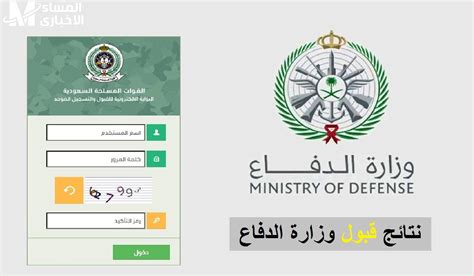 نتائج شهادة وزارة الدفاع