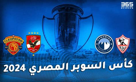 نتائج مباريات وجداول الدوري المصري بث مباشر - 365Scores نتائج مباريات وجداول الدوري المصري بث مباشر - 365Scores