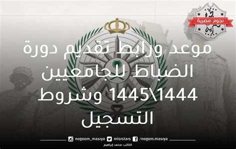 نتائج وزارة الدفاع للطلبة الجامعيين 1444 رابط بوابة القبول الموحد للقوات المسلحة تاجنيدريج - نقطة الخليج