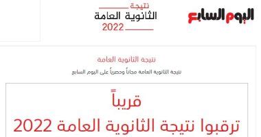 نتيجة Hauptschule 2024 خلال الـ 48 ساعة القادمة - اليوم السابع