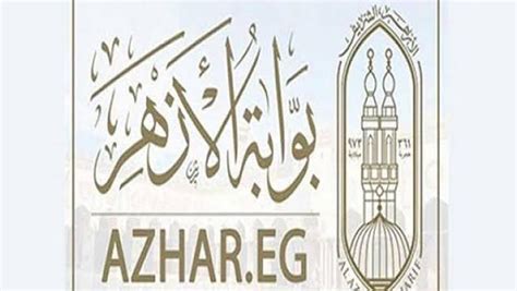 نتيجة ثانوية الأزهر - الوطن