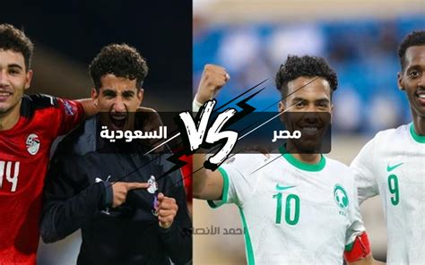 نتيجة مباراة مصر والسعودية في نهائي كأس العرب - بوابة الفجر نتيجة مباراة مصر والسعودية في نهائي كأس العرب - بوابة الفجر