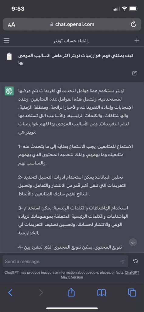 نحب على تويتر كيف تركتني وشأني بعد الاجتماع كيف أخرجتني من مكاني ...