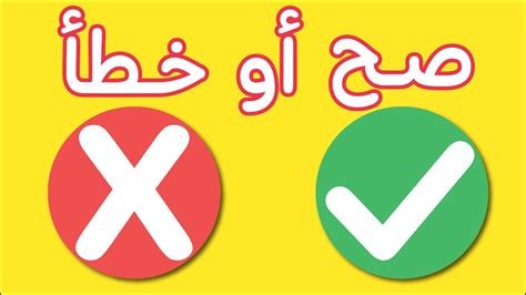 نحن نستخدم اليوم الوطني لتدعيم وتجديد الولاء، صح أو خطأ - سؤالك