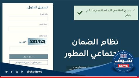 نشر شهر تموز رابط طلب الاستحقاق مع الضمان المطور برقم الهوية ...
