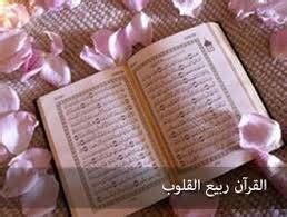 نطق الكلمة في القرآن - موقع ترينداتات إسلام ويب