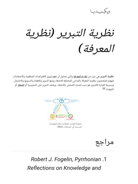 نظرية الطور - ويكيبيديا