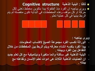نظرية بياجيه جزء لكل تريليون