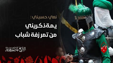 نعم، ذكرني بمواعيد زفة الشباب المكتوبة - الصفحة المرجعية